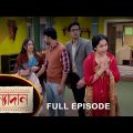 Kanyadaan – Full Episode | 29 Jan 2023 | Sun Bangla TV Serial | Bengali Serial