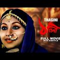 Thagini – Bengali Full Movie | Sandhya Roy | Anup Kumar | Utpal Dutt | Rabi Ghosh