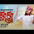 দিনে দিনে দিন ফুরাবে। Dine Dine Din Phurabe | Raisa Sugondhi | Bangla New Song 2023 | Rain Music