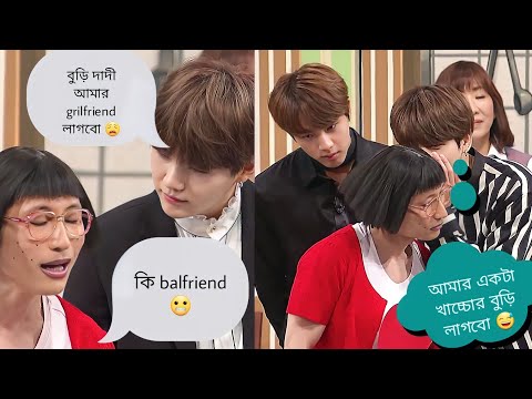 BTS এর সবাই কেমন মেয়ে বিয়ে করতে চায় 😳//BTS Bangla Funny Dubbing//BTS Bangla funny dubbing//BTS