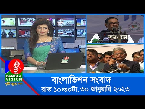 রাত ১০:৩০টার বাংলাভিশন সংবাদ | Bangla News | 30_January_2023  | 10.30 PM | Banglavision News