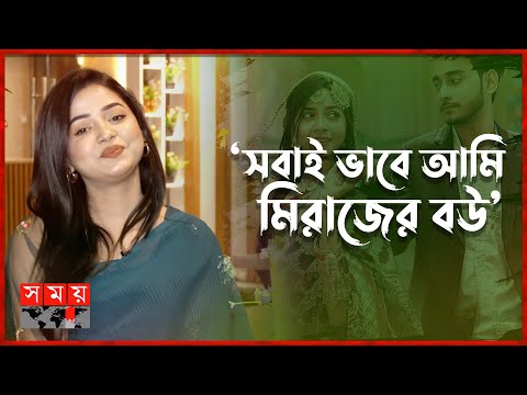 শাকিব খানের নায়িকা হতে চান আরোহী মিম! | Arohi Mim | Miraz | Relationship | Drama | Prank King