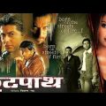 Footpath Full movie #movie #bollywood