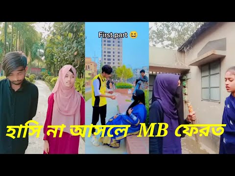 হাঁসতে হবে ১০০% | Bangla Funny Tik Tok Videos | এ মাসের সেরা ভিডিও | পর্ব–২৬ | RN LTD