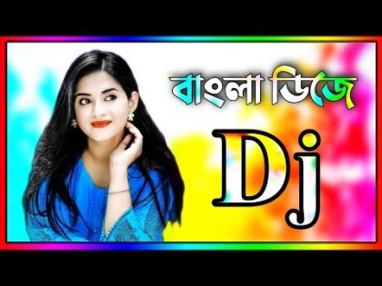 Rup Sagor dj song | Bangla dj gan 2023 | Notun gan 2023 | রুপ সাগর  ডিজে গান | Bangla Cover Dance
