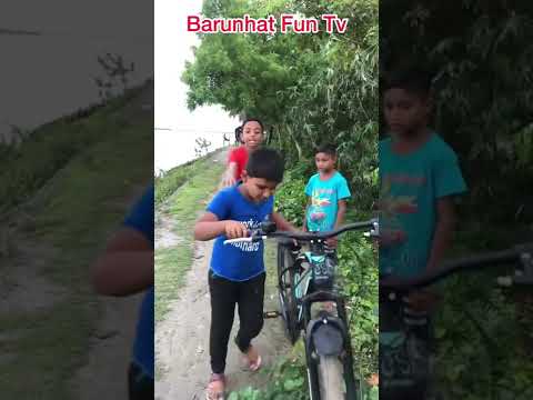 Bangla Funny Short Video | Barunhat Fun Tv #banglafunnyvideo #funnyvideo