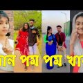 Bangla 💔 Tik Tok Videos | চরম হাসির টিকটক ভিডিও (পর্ব-৭২) | Bangla Funny TikTok Video | #SK24