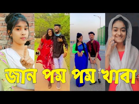 Bangla 💔 Tik Tok Videos | চরম হাসির টিকটক ভিডিও (পর্ব-৭২) | Bangla Funny TikTok Video | #SK24