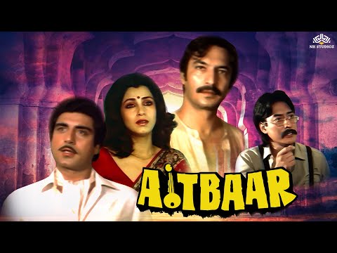 Aitbaar ऐतबार (1985) || Raj Babbar, Dimple Kapadia, Suresh Oberoi || Hindi Full Movie