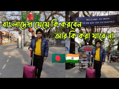 Bangladesh Visa For Indian Online 2023 || Document For Bangladesh Travel 2023 🇧🇩🇮🇳