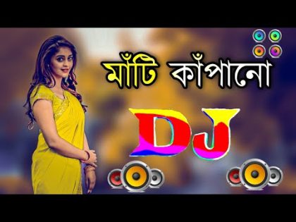 Debo toke debo sholoana dj song || Bangla dj gan 2023 || New gan 2023 || বাংলা নতুন গান ২০২৩ ডিজে