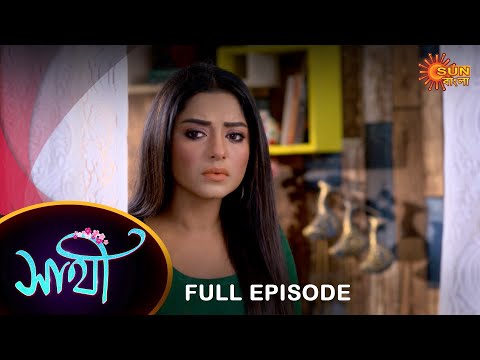 Saathi –  Full Episode | 31 Jan 2023 | Full Ep FREE on SUN NXT | Sun Bangla Serial