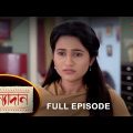 Kanyadaan – Full Episode | 28 Jan 2023 | Sun Bangla TV Serial | Bengali Serial