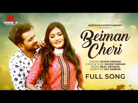 Beiman Seri | বেইমান ছেরি | Bangla Music Video 2021 | Ahmed Shaju & Shanchit Datta | Sujon Farhad