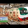 Bangladesh Metro Train | Agargaon To Uttara | Travel vlog-11 | Travel Of Life |