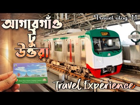 Bangladesh Metro Train | Agargaon To Uttara | Travel vlog-11 | Travel Of Life |