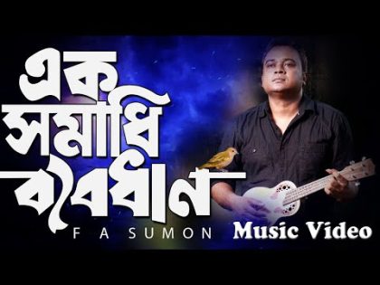Ek Somadhi Bebodhan | FA Sumon | Bangla New Song 2020 – Official Music Video