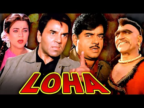 Loha Full Movie | Hindi Action Movie | Dharmendra | Shatrughan Sinha | Karan Kapoor