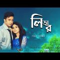 LIDER AMI BANGLADESH | BANGLA ROMANTIC SONG 2022 | SHAKIB KHAN | SOB NOM BUBLY | SHARIF H360