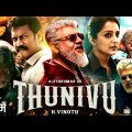 Thunivu (2023) | Full Movie In Hindi Dubbed Movie 2023 | Ajith Kumar | Manju Warrier | Samuthirakani