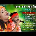 বাংলা বাউল গান বিচ্ছেদ । Baul Hit Gaan | Bengali Baul Song | Bengali Folk Song nonstop 2023
