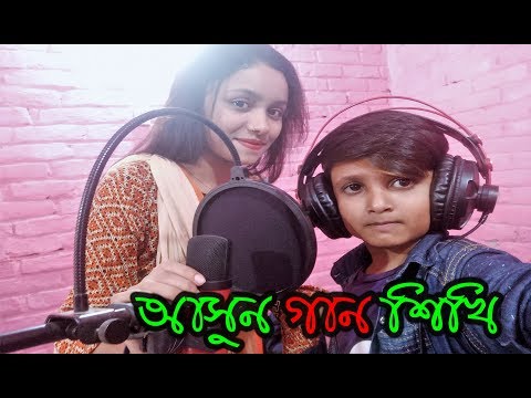 অাসুন গান শিখি | Singer Chutto Dada | New Comedy Video | Bangla Funny Video 2018 | Koutok Video