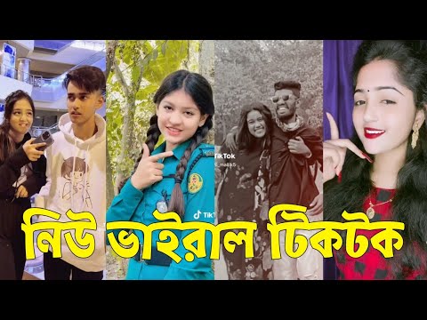 Bangla 💔 TikTok Videos | হাঁসি না আসলে এমবি ফেরত (পর্ব-২০) | Bangla Funny TikTok Video #skbd