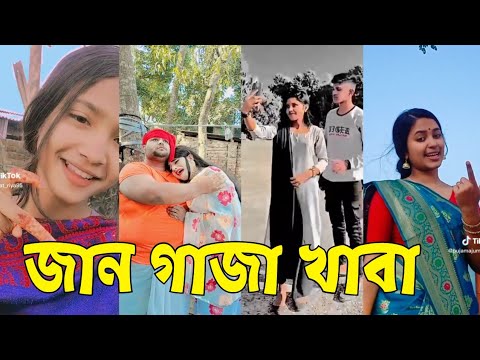 Bangla 💔 TikTok Videos | হাঁসি না আসলে এমবি ফেরত (পর্ব-২১) | Bangla Funny TikTok Video #skbd