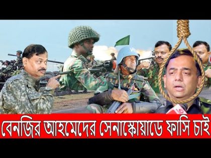 🔴Today Bangla News Update 15 January 2022 | Top Bangla News | Bangladesh Latest Daily News