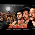 Tridev Hindi Full Movie HD – Jackie Shroff, Naseeruddin Shah & Sunny Deol – Amrish Puri