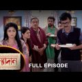 Kanyadaan – Full Episode | 31 Jan 2023 | Sun Bangla TV Serial | Bengali Serial