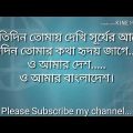 Protidin Tomay Dekhi Shurjer Age|love song|deser gan|bangladesh|bangla song।#নিলপদ্ম।#nillpoddo