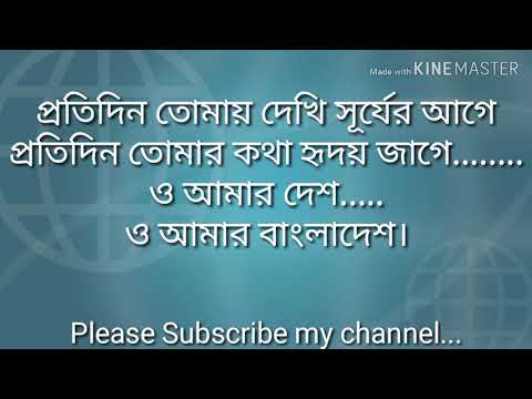 Protidin Tomay Dekhi Shurjer Age|love song|deser gan|bangladesh|bangla song।#নিলপদ্ম।#nillpoddo