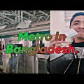 Metro In Bangladesh | Vlog – 1 | Travel Vlog 2023 | Extreme Amazing
