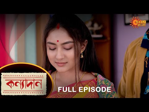 Kanyadaan – Full Episode | 1 Feb 2023 | Sun Bangla TV Serial | Bengali Serial