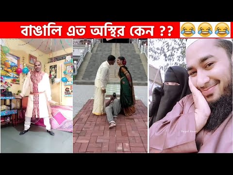 অস্থির বাঙালি Part 7😂 osthir bengali | funny video | funny facts | facts bangla | মায়াজাল mayajaal