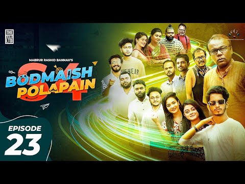 Bodmaish Polapain | বদমাইশ পোলাপাইন | Episode 23 |S4| Prottoy Heron | Bannah | Bangla New Natok 2023