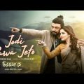 Jodi Pawa Jeto | যদি পাওয়া যেতো | Chiroshakha Hey |Durnibar Saha |Ishan M |Tanusree C | Bengali song