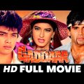 गद्दार Gaddaar – Full Movie | Sunil Shetty, Sonali Bendre, Harish Kumar, Reema Lagoo, Mohan Joshi