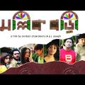 Mallick Bari (2009) – Bengali Full Movie | Sabyasachi Chakraborty | Rimjhim Mitra |Latest Movie 2020