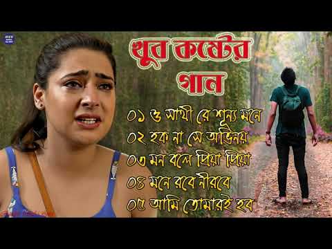 বেইমান প্রিয়া দুঃখের গান || Bengali Sad Song || Bangla Song || Beiman Priya || New Sad song