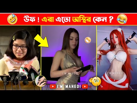 অস্থির বাঙালি Part 87😂 osthir bengali | funny video | funny facts | facts bangla | মায়াজাল mayajaal