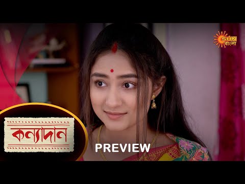 Kanyadaan – Preview | 2 Feb 2023 | Full Ep FREE on SUN NXT | Sun Bangla Serial