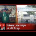 রাজধানীতে গ্যাস সিলিন্ডার বিস্ফোরণে নি-হ-ত ২ | Gas Cylinder Explosion | Dhaka News | Somoy TV