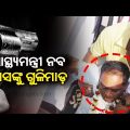Live footage after Health Minister Naba Das gets shot at in Jharsuguda || kalinga TV