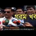 Channel 24 News Today 26 May 2018 || Bangladesh Latest News || Update Bangla News Today