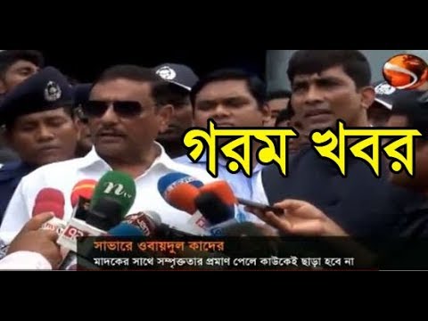 Channel 24 News Today 26 May 2018 || Bangladesh Latest News || Update Bangla News Today