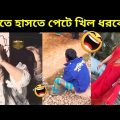 অস্থির বাঙালি 🤣 osthir bangali | funny facts | facts bangla funny video | mayajaal | sajol fuad