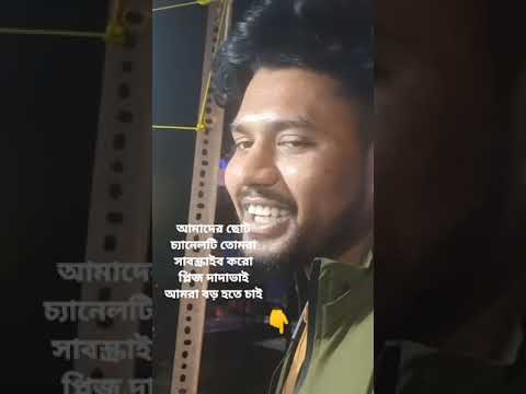 Bangla funny video #comedy #shots #vairal #video