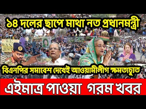 Bangla News 1  january 2023। Bangladesh latest news । Today bd update news ।  dorpon